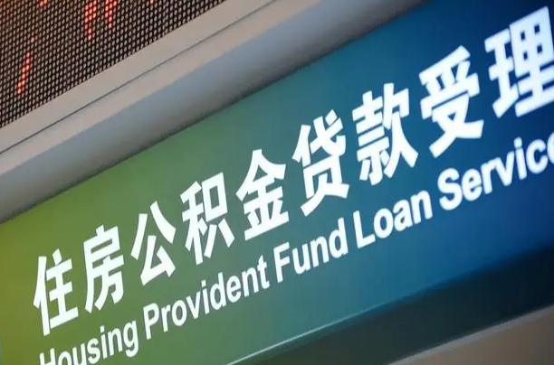 青海公积金封存后怎么代取（住房公积金封存的怎么取）